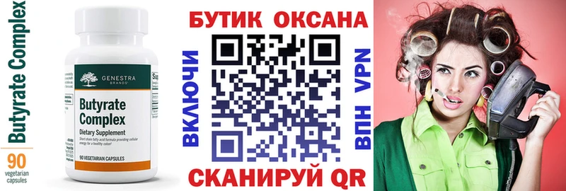 мориарти какой сайт  Новосокольники  БУТИРАТ бутик 